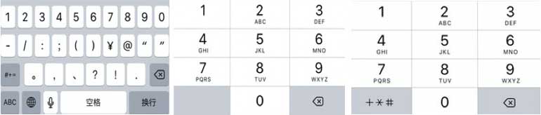 手机键盘